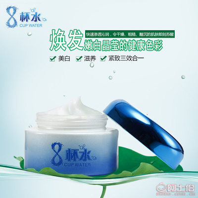 研春堂八杯水水奇跡補水保濕面霜 專業(yè)護膚，深層滋養(yǎng)