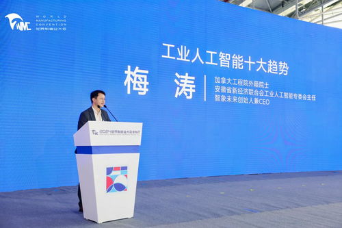 2024世界制造業(yè)大會 工業(yè)人工智能與四新經(jīng)濟(jì)專場發(fā)布多項(xiàng)成果，助力企業(yè)管理咨詢新變革