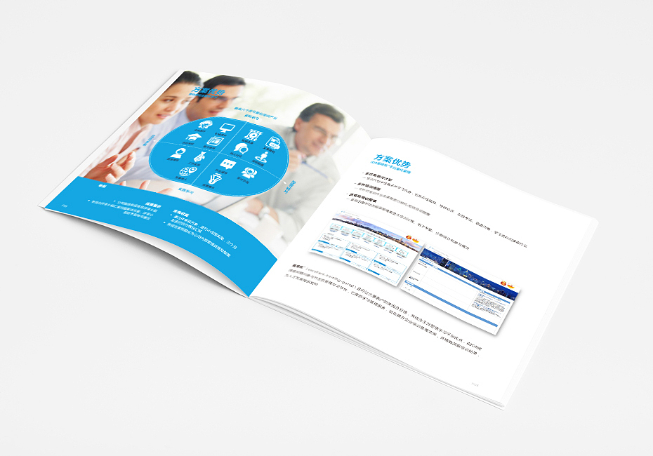 上海IDB企業(yè)管理咨詢宣傳冊設(shè)計
