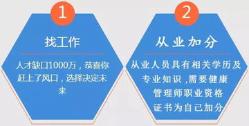 健康管理師 國家健康產業指定職業資格在企業戰略管理中的融合